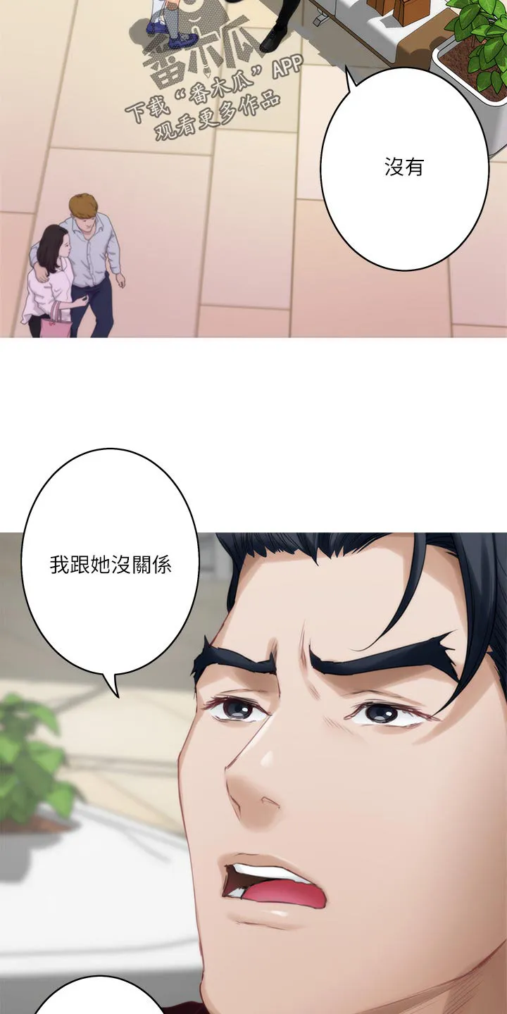 印泥画的作品漫画,第93章：我相信你13图