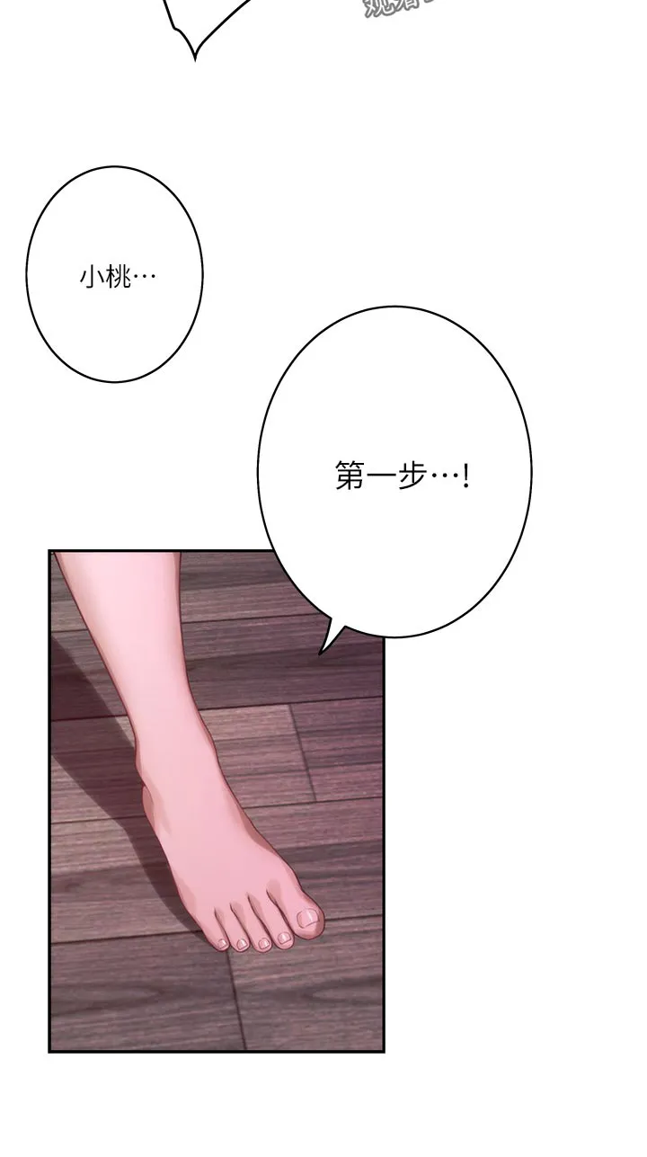 印泥漫画漫画,第96章：电影教程5图