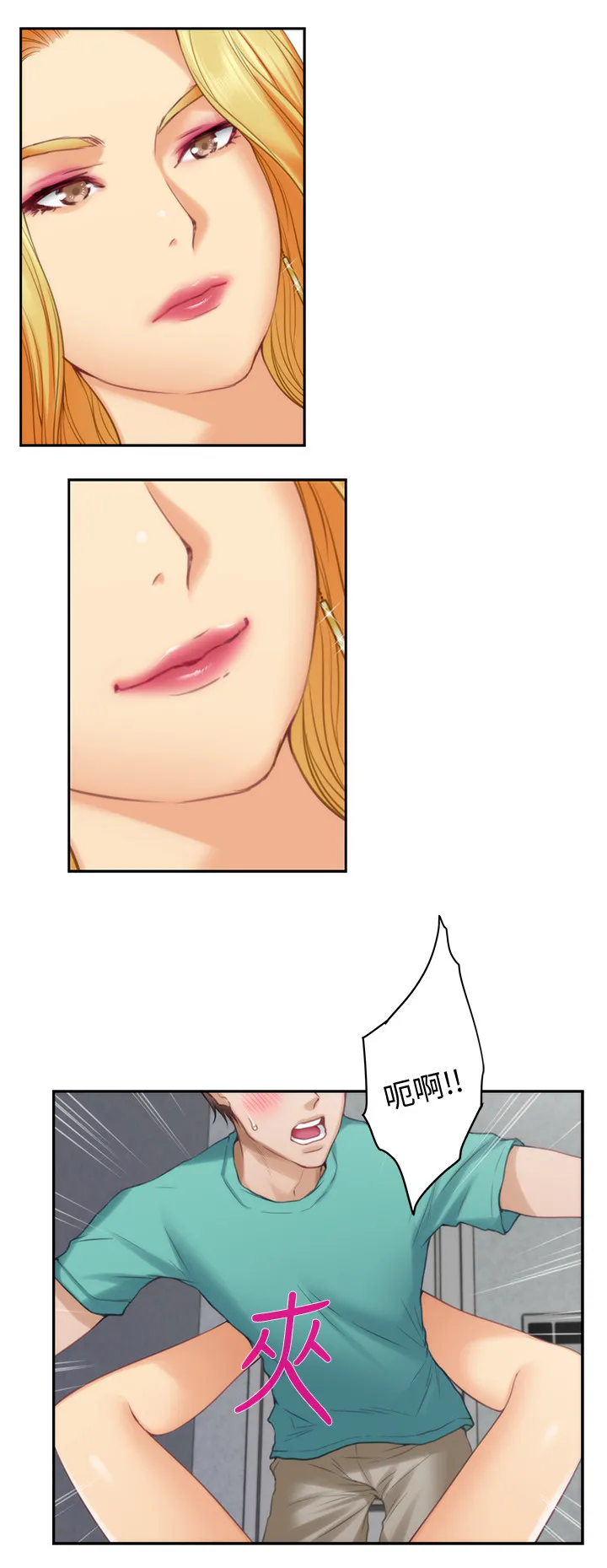 印尼蟒蛇漫画,第61章：就这?6图