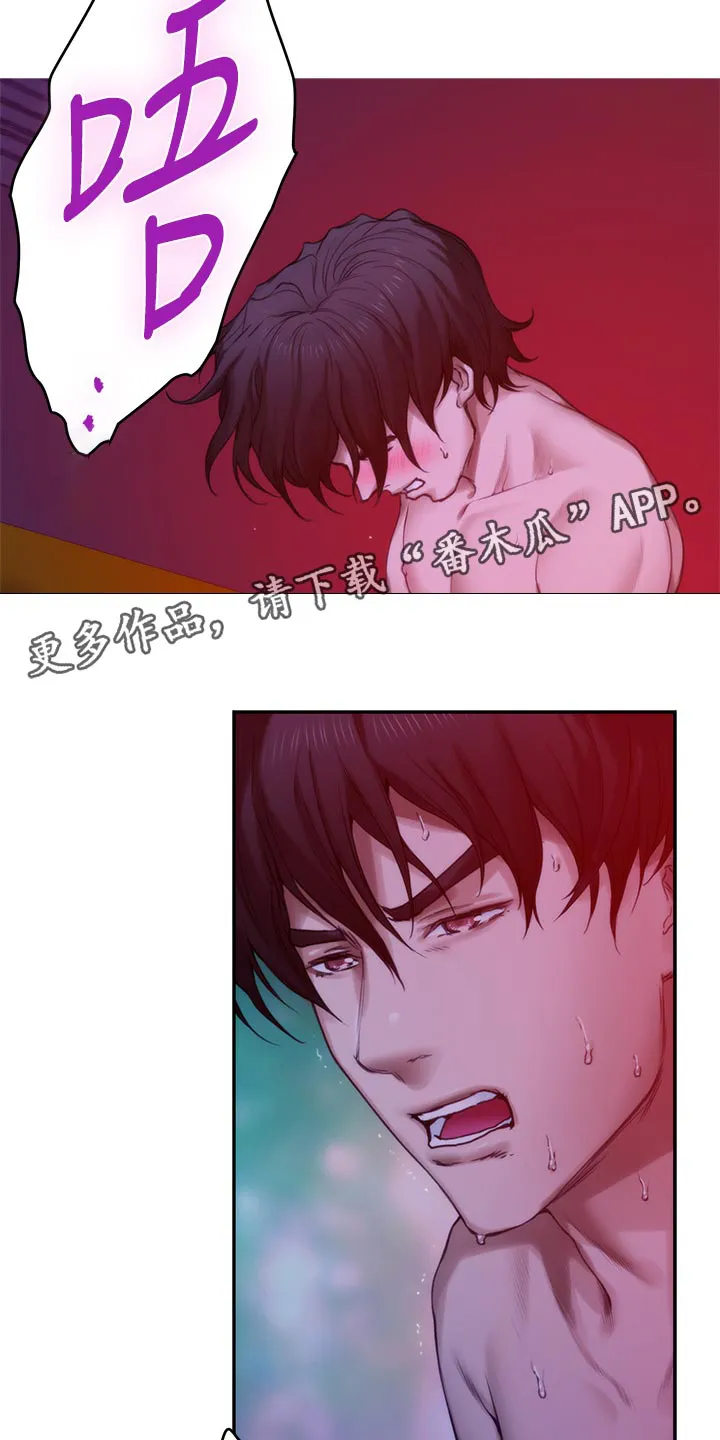 印泥绘画作品漫画,第129章：欺骗20图