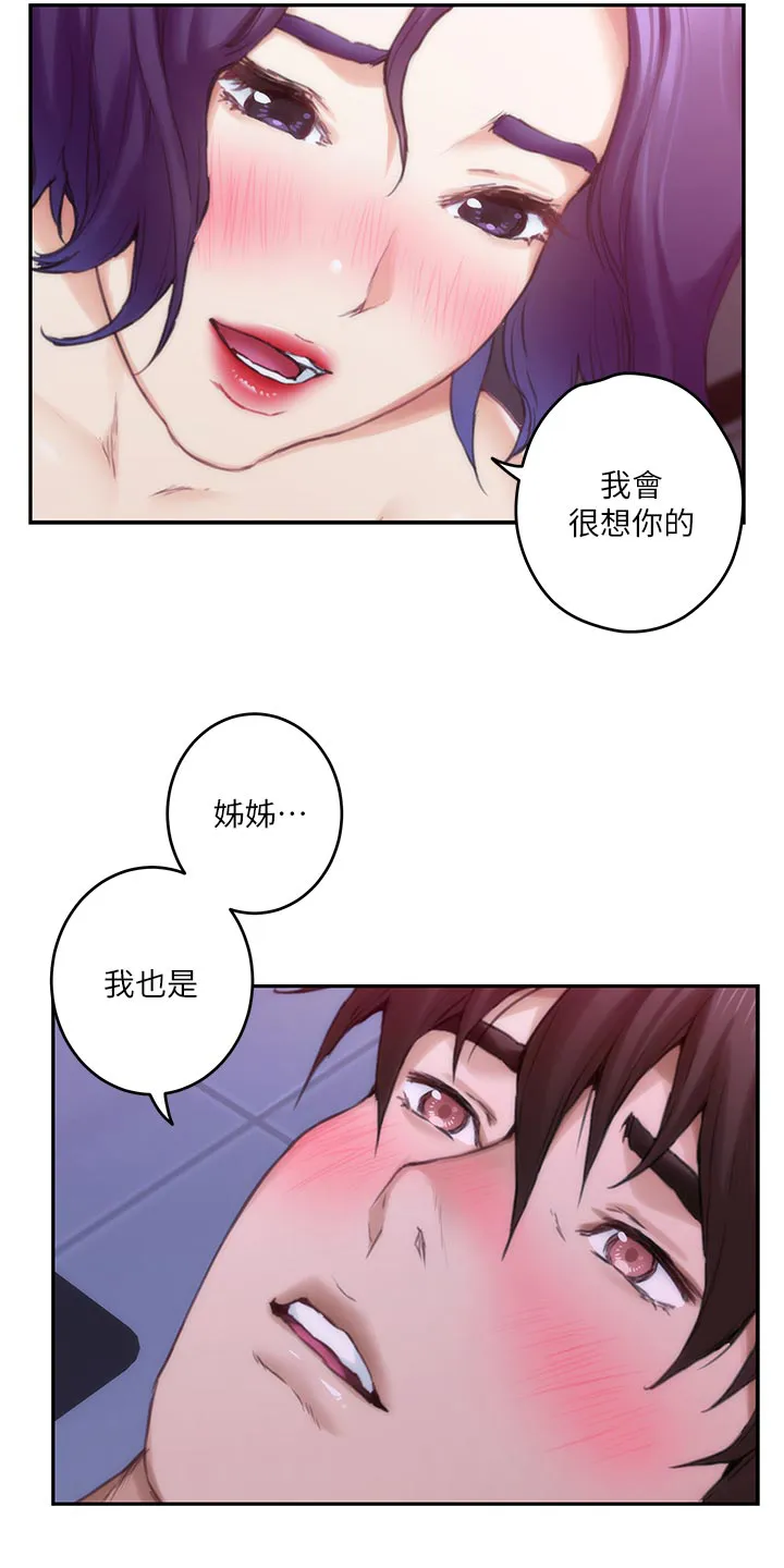 印泥漫画漫画,第119章：最后的秘密4图
