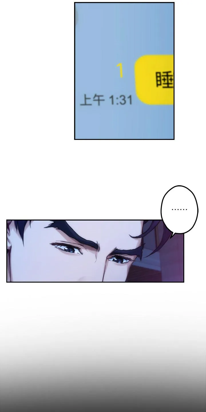 印泥漫画漫画,第142章：烦躁3图