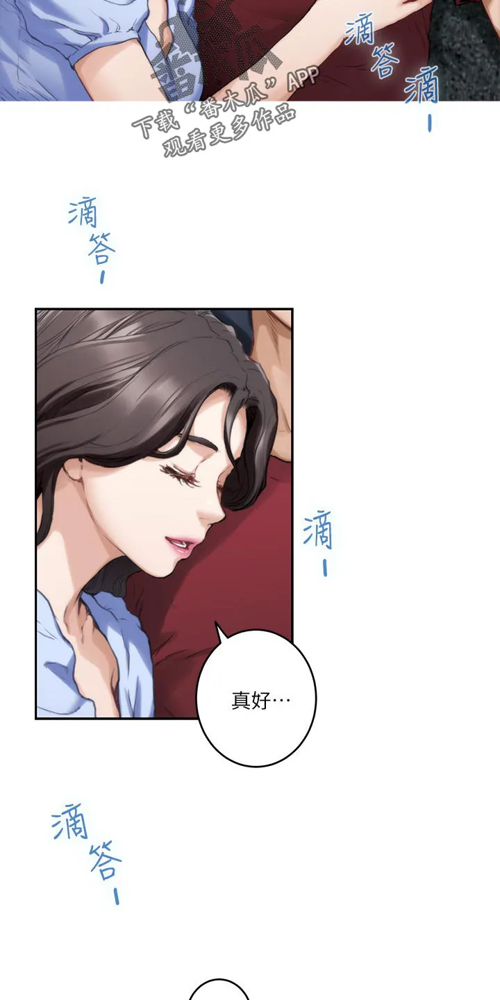 油泥漫画漫画,第121章：不像话的爱20图