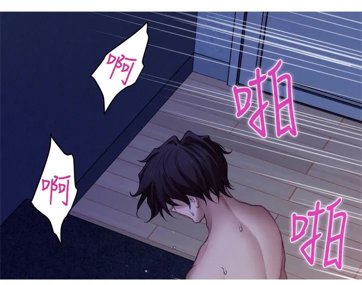 印泥是什么东西漫画,第65章：我可以进来吗?1图