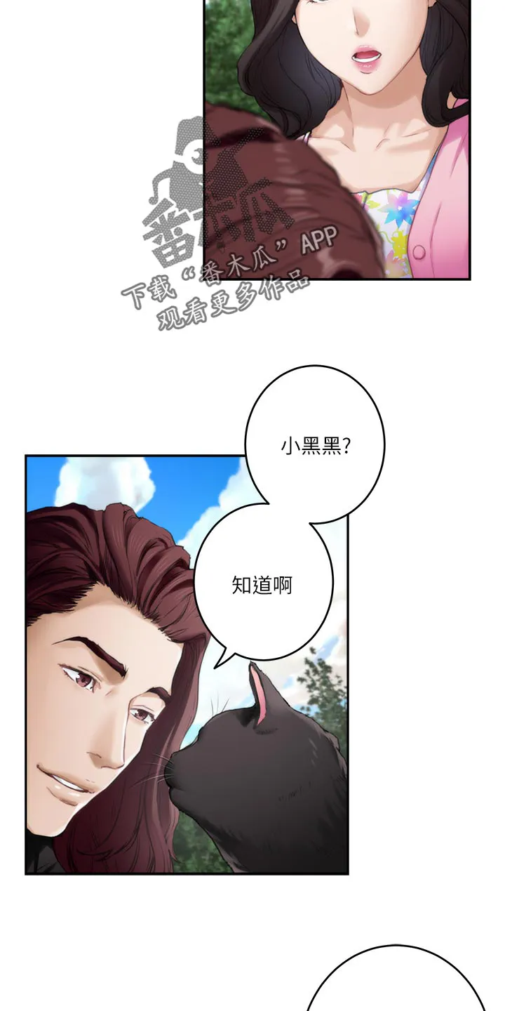 印泥漫画漫画,第114章：欲哭无泪4图