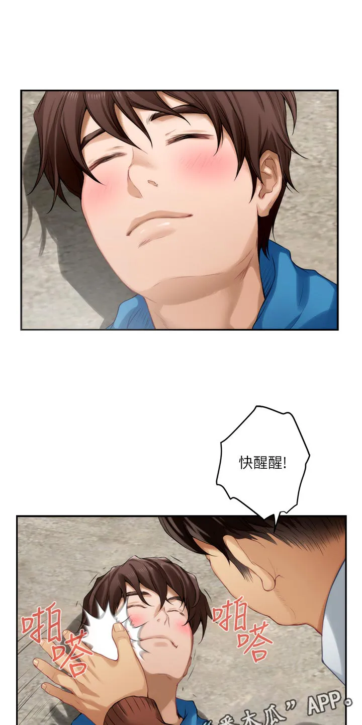 印泥画怎么画漫画,第101章：回到过去15图