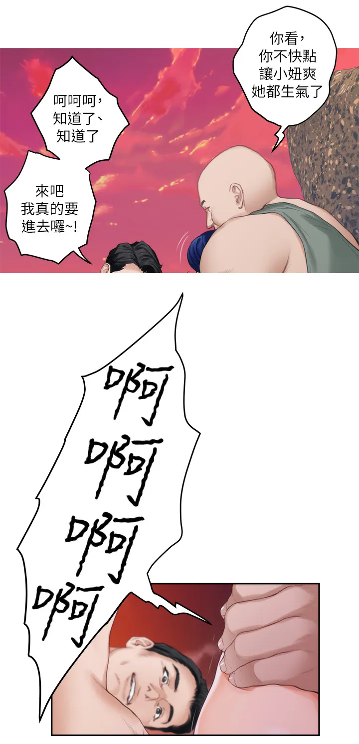 印尼蟒蛇漫画,第75章：海滩救美2图