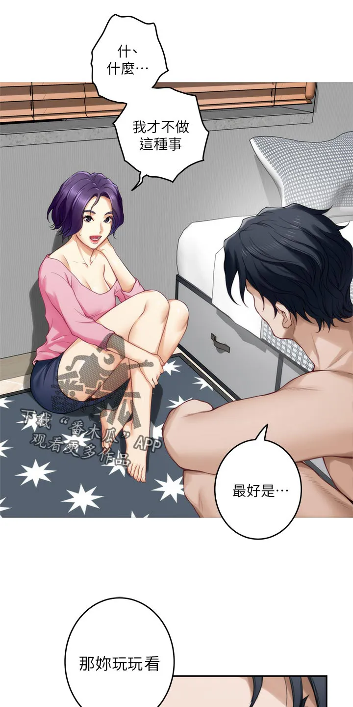 印泥漫画漫画,第117章：胡思乱想20图