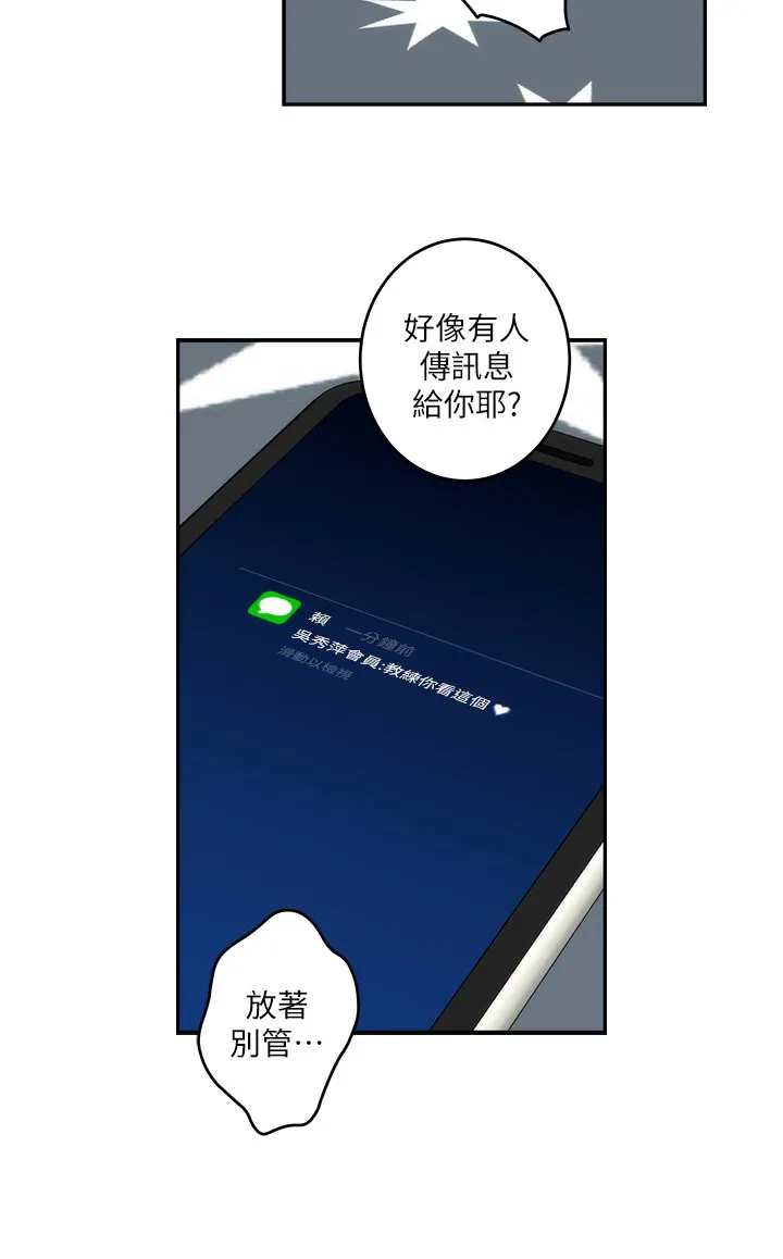 印泥漫画漫画,第118章：把柄3图