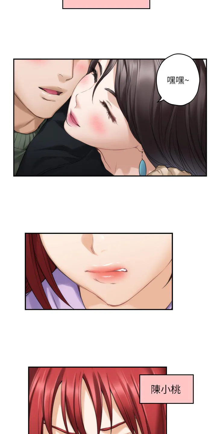 印泥漫画漫画,第102章：坦白相告21图