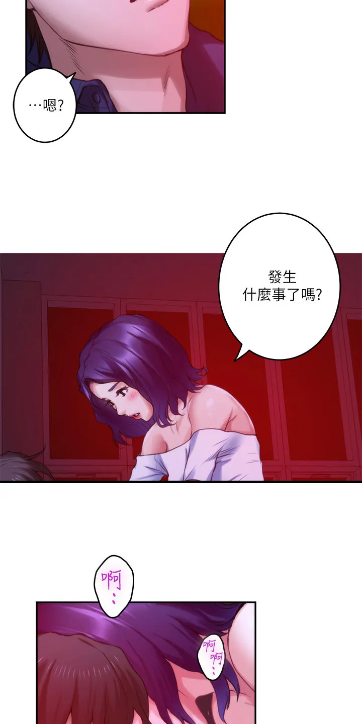 印泥绘画作品漫画,第129章：欺骗14图