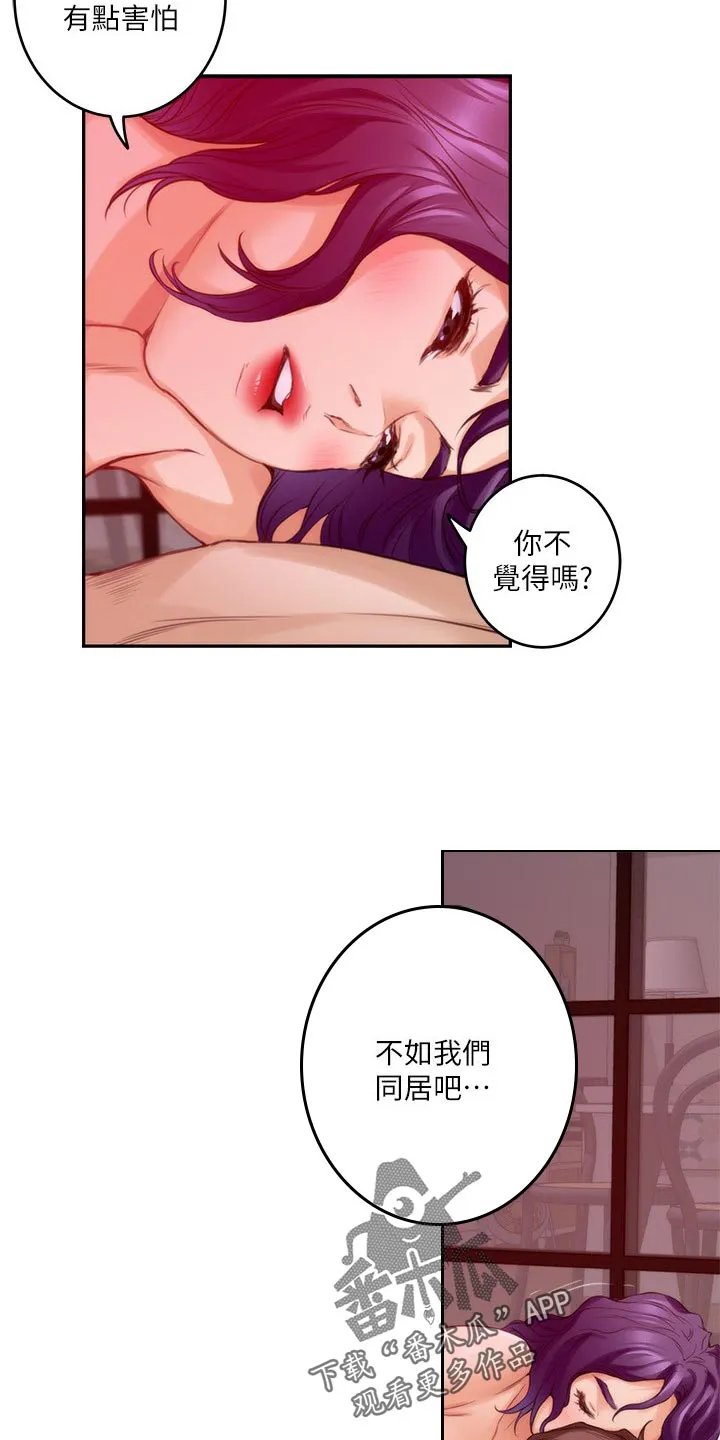 印泥漫画漫画,第137章：挑明3图