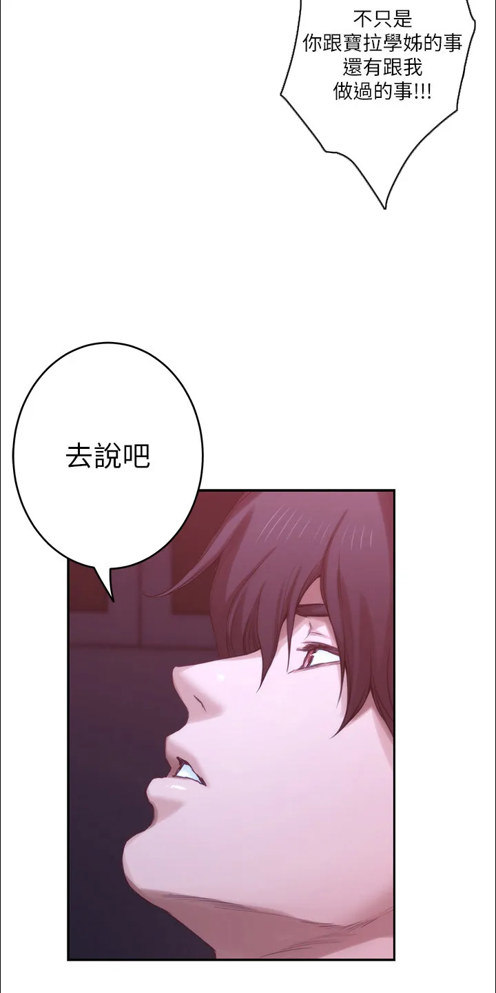 印泥作品图片漫画,第168章：绝对不原谅21图