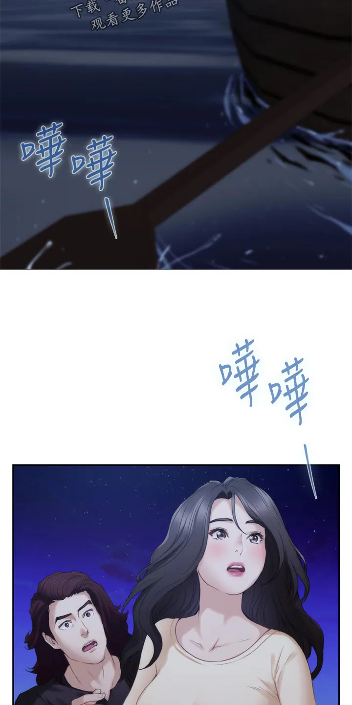 印泥漫画漫画,第87章：另眼相看23图