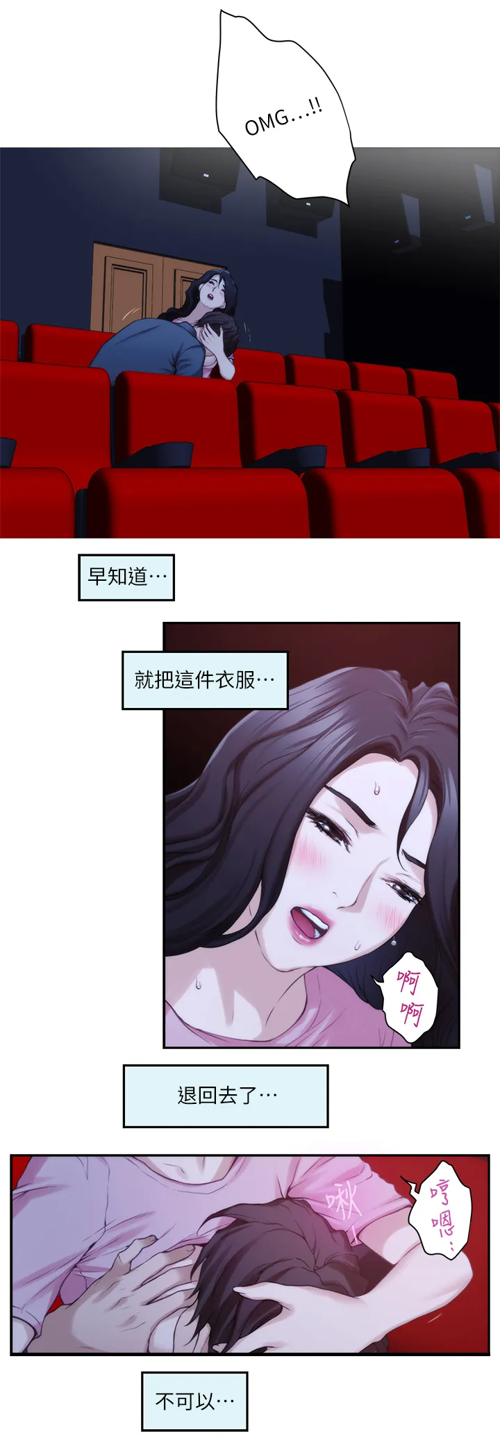 印泥绘画作品漫画,第50章：公共场所2图