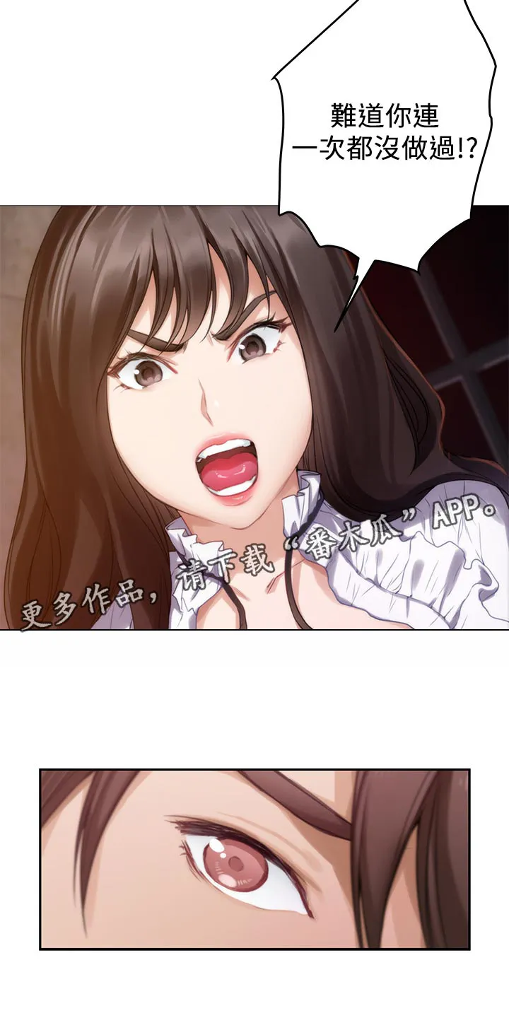 印泥画怎么画漫画,第101章：回到过去2图