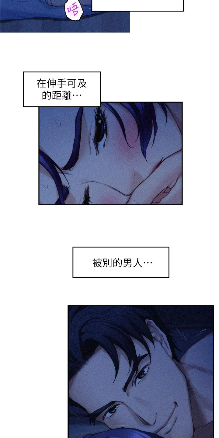 印尼蟒蛇漫画,第125章：愤怒还是嫉妒？3图
