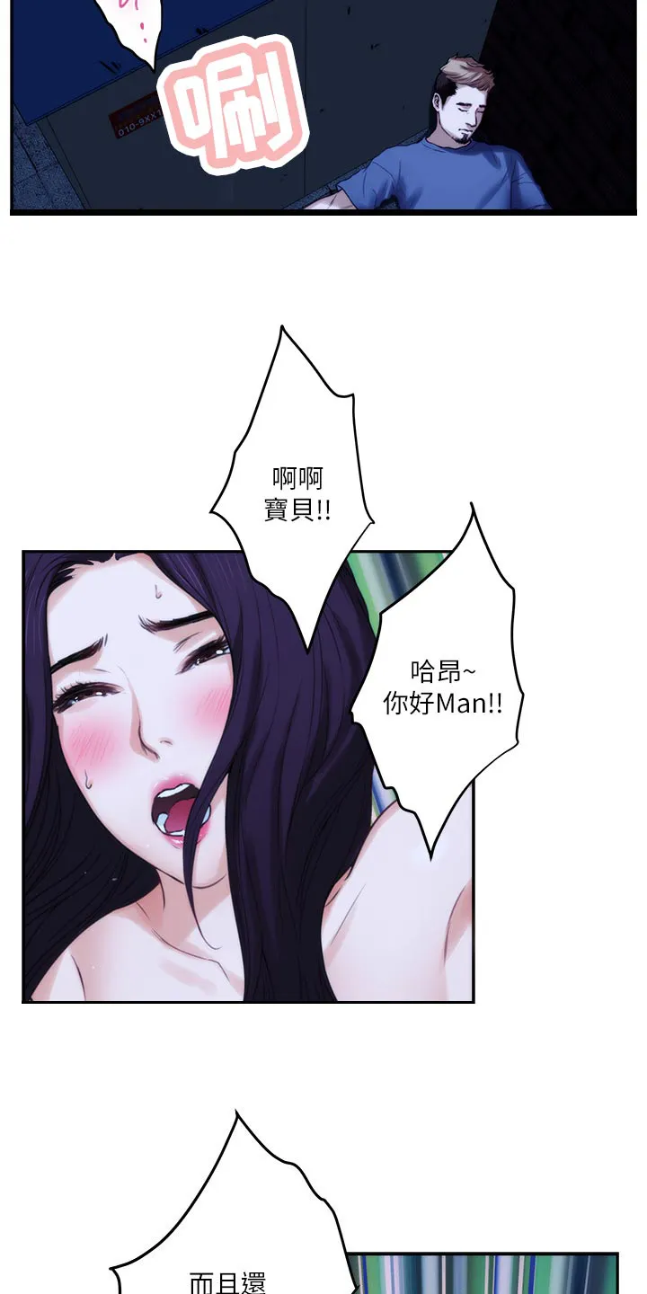 印泥漫画漫画,第84章：追寻2图