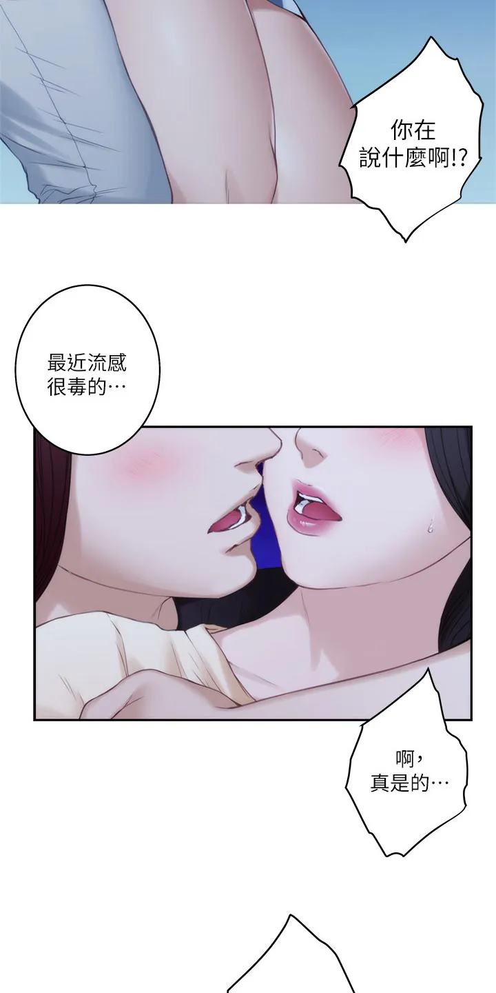 印泥漫画漫画,第87章：另眼相看20图
