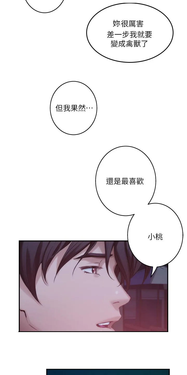 印泥漫画漫画,第86章：醒悟5图