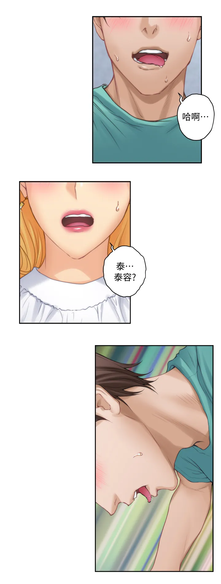 印泥漫画漫画,第62章：征服3图