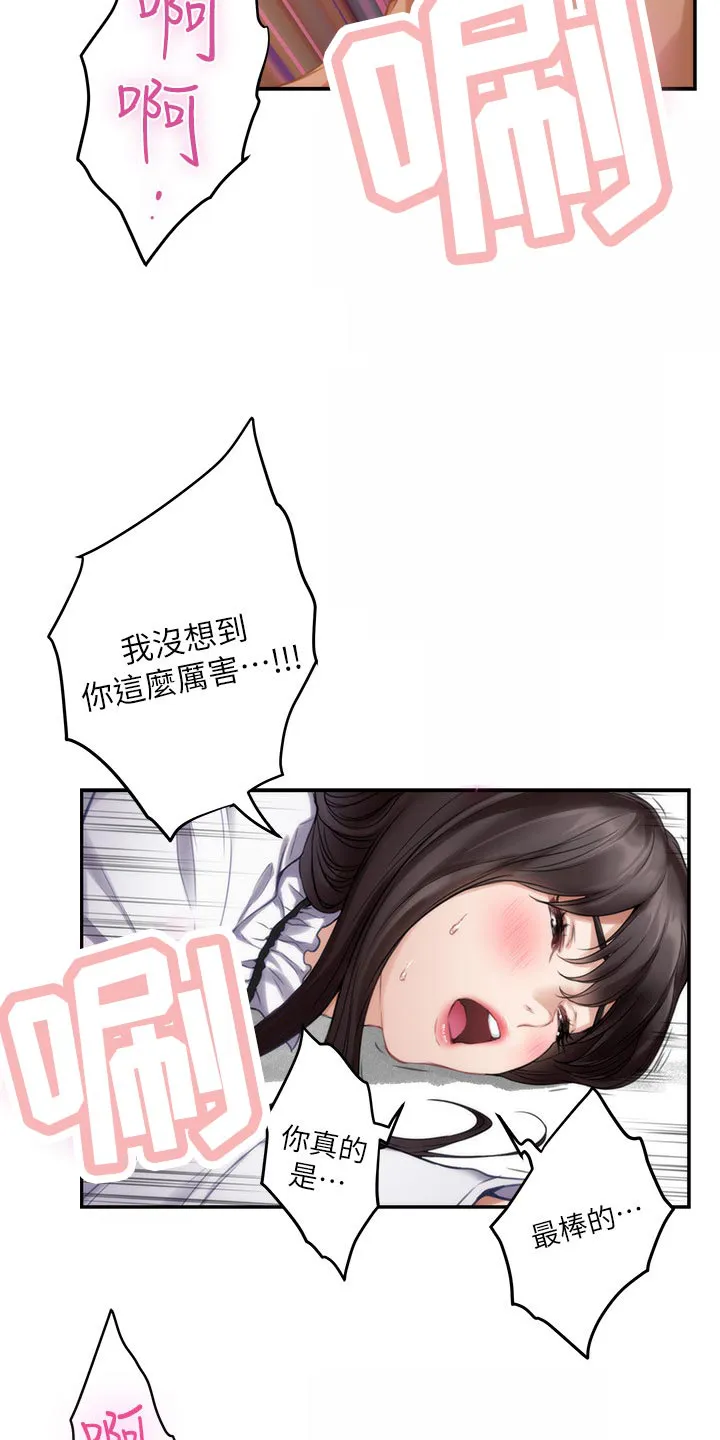 印泥画怎么画漫画,第101章：回到过去12图
