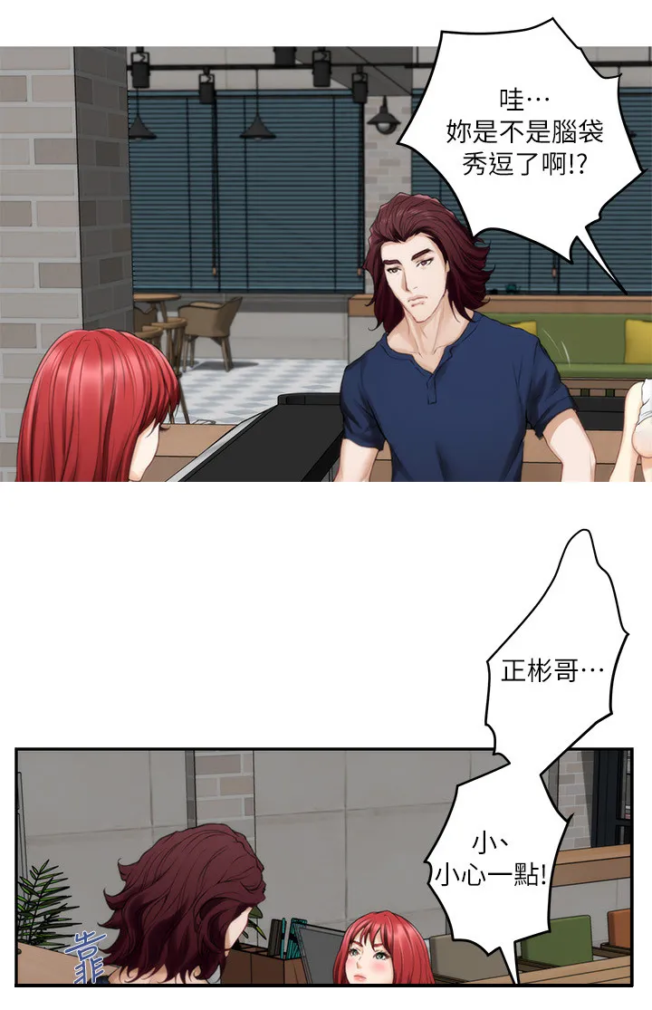 印泥漫画漫画,第71章：面试工读生11图