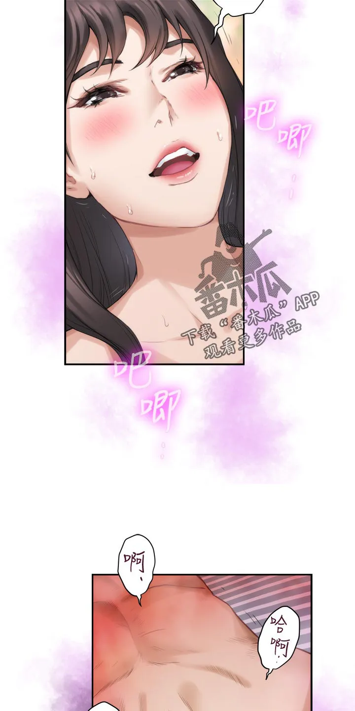 印泥漫画漫画,第111章：今非昔比17图