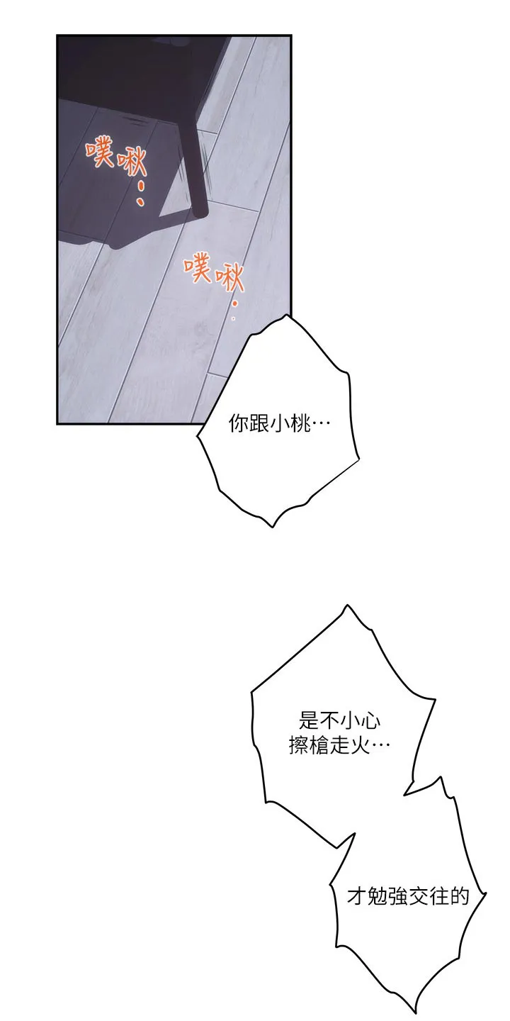 印泥漫画漫画,第132章：忘不了2图