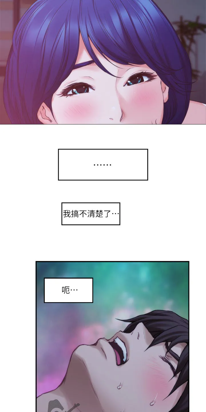 印泥漫画漫画,第85章：心里安慰16图