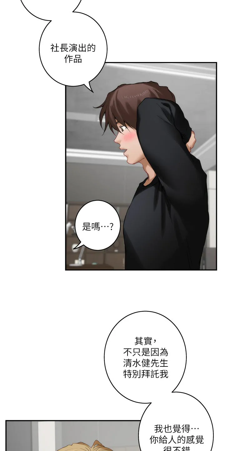 印泥漫画漫画,第104章：第一道测试8图