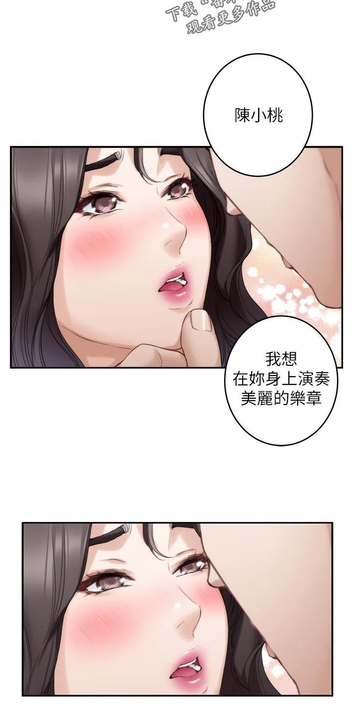 印尼蟒蛇漫画,第155章：悲伤的旋律8图