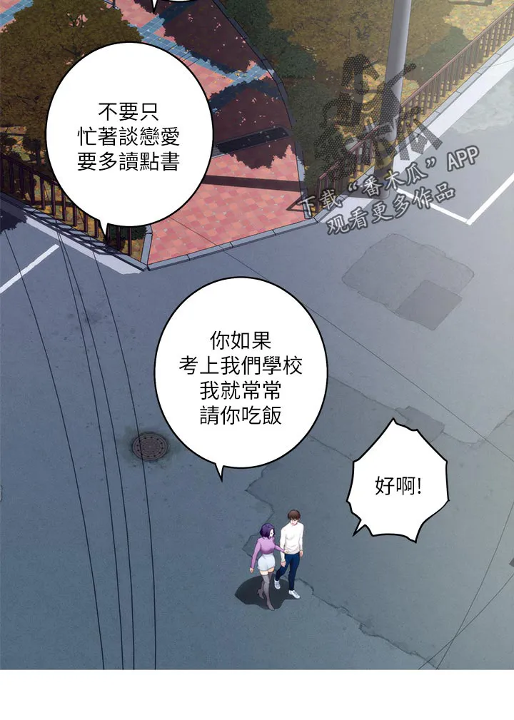 印泥画怎么画漫画,第90章：制造秘密23图