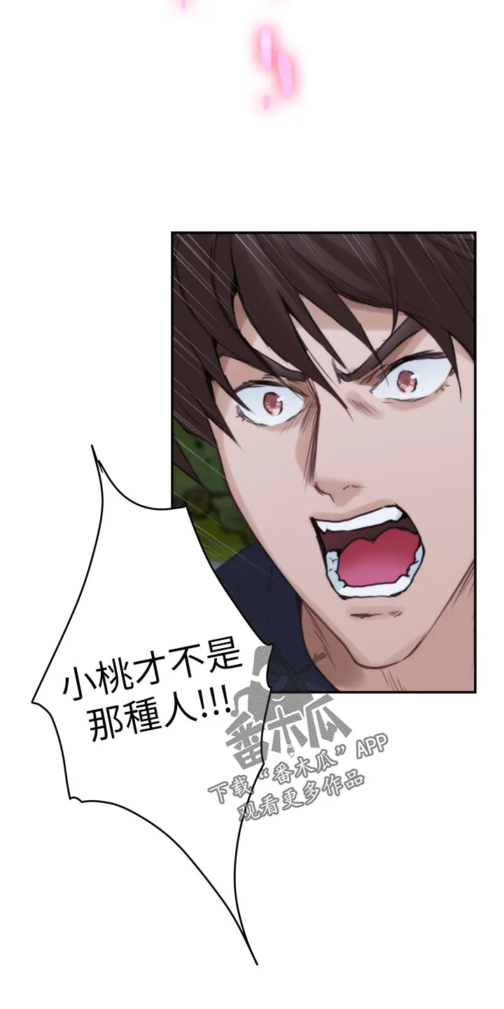 印泥漫画漫画,第156章：原因17图