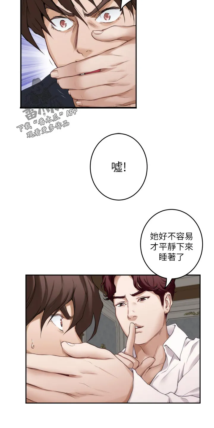 印泥画作品漫画,第163章：信任8图