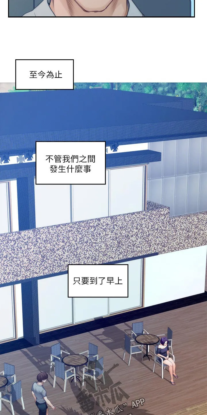 印泥漫画漫画,第126章：厚脸皮7图