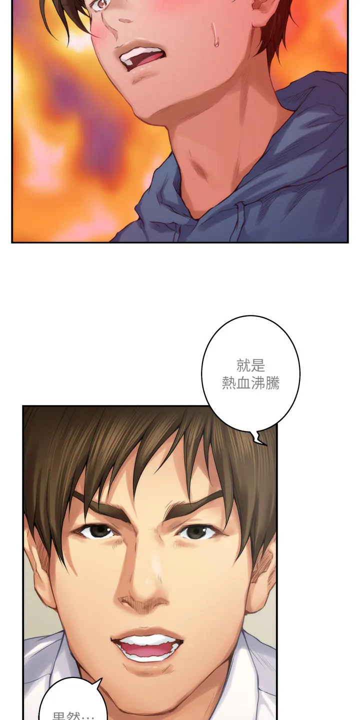 印泥画怎么画漫画,第101章：回到过去34图