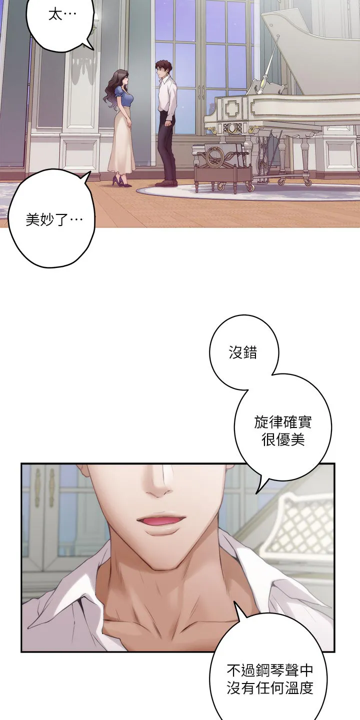 印尼蟒蛇漫画,第155章：悲伤的旋律4图