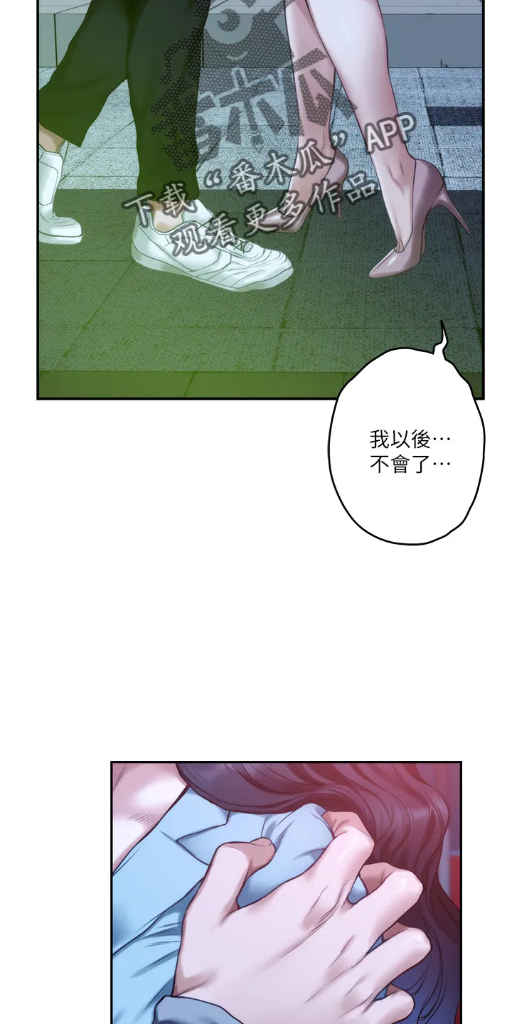 印泥画的视频漫画,第164章：抱歉10图