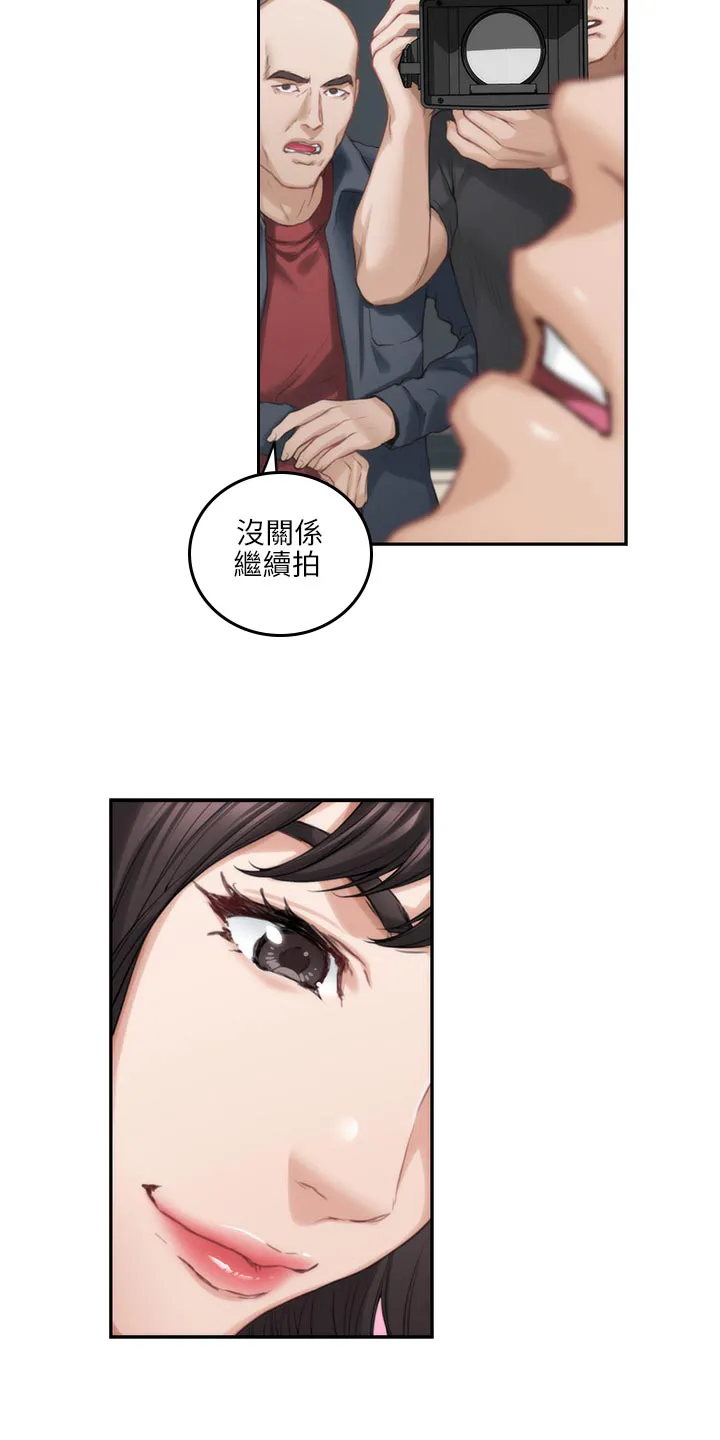 油泥漫画漫画,第110章：瞧不起人的眼神2图