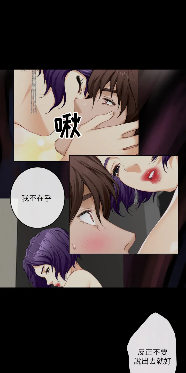 印泥漫画漫画,第166章：提议12图