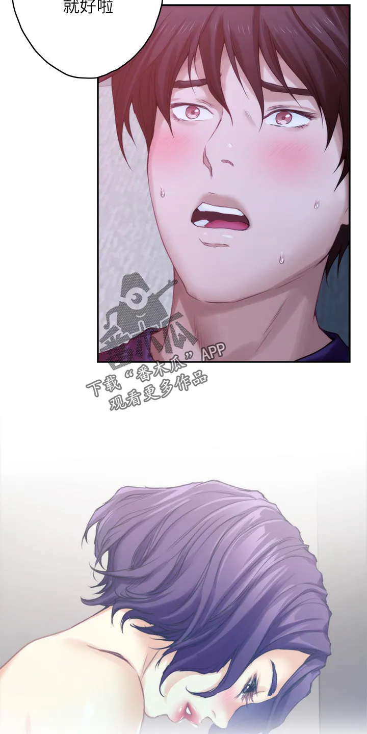 印泥漫画漫画,第85章：心里安慰7图