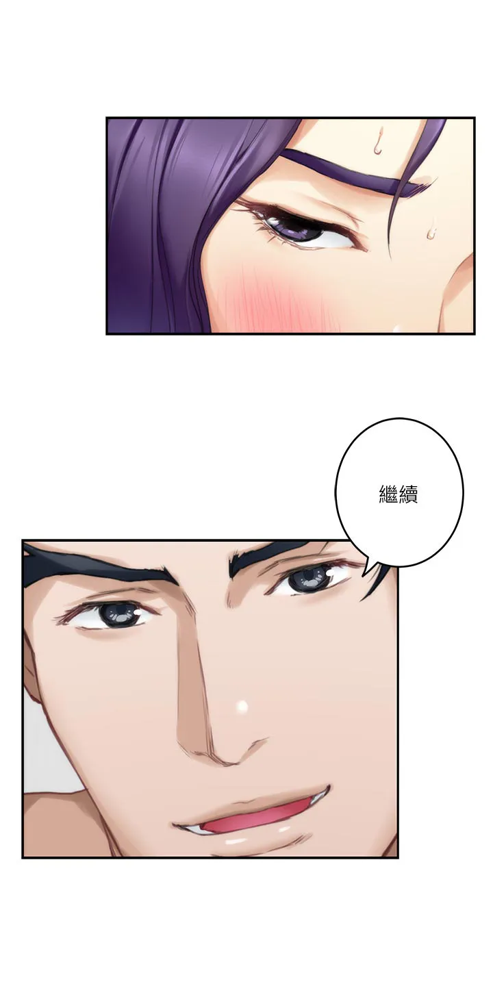 印泥漫画漫画,第117章：胡思乱想25图