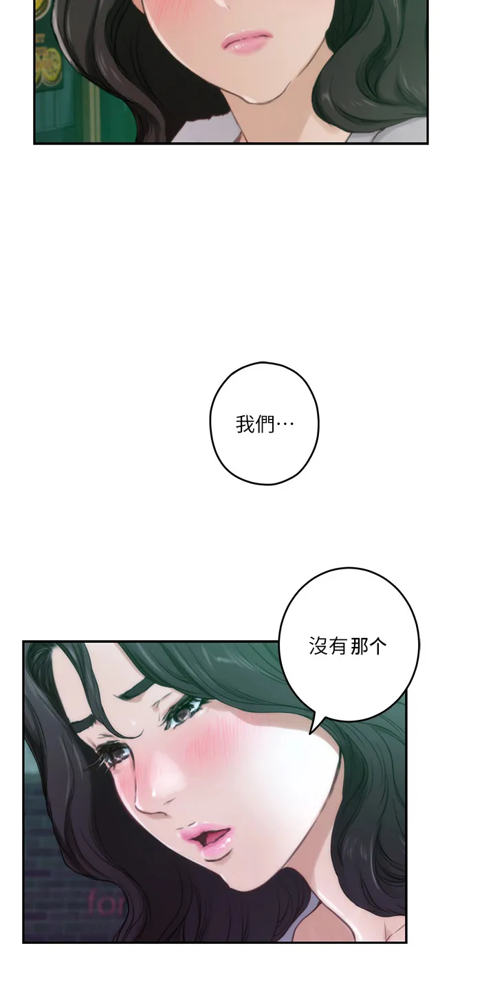 印泥画的视频漫画,第167章：喝一杯20图