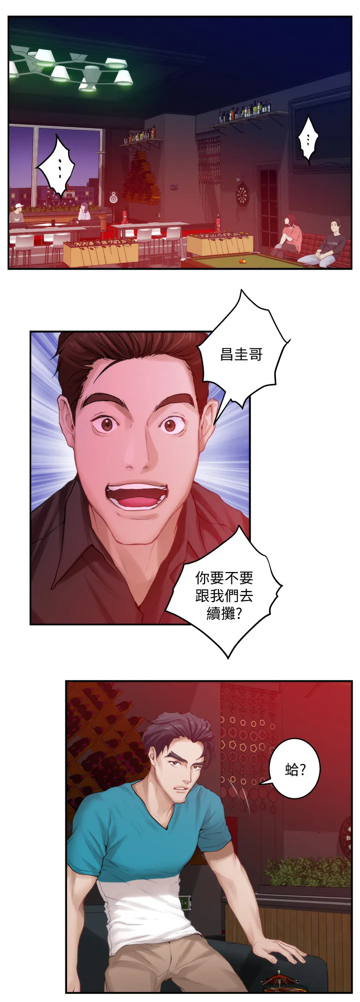 印泥是什么东西漫画,第69章：替代品5图
