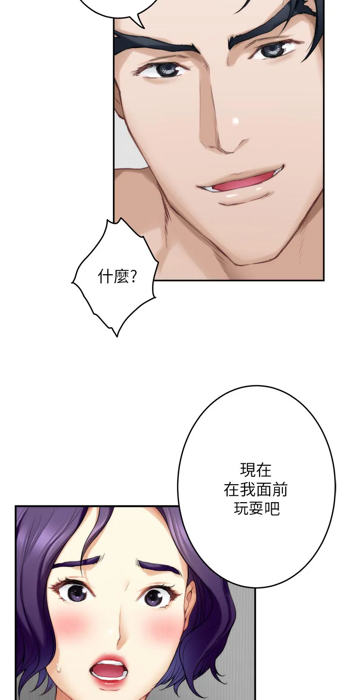 印泥漫画漫画,第117章：胡思乱想21图