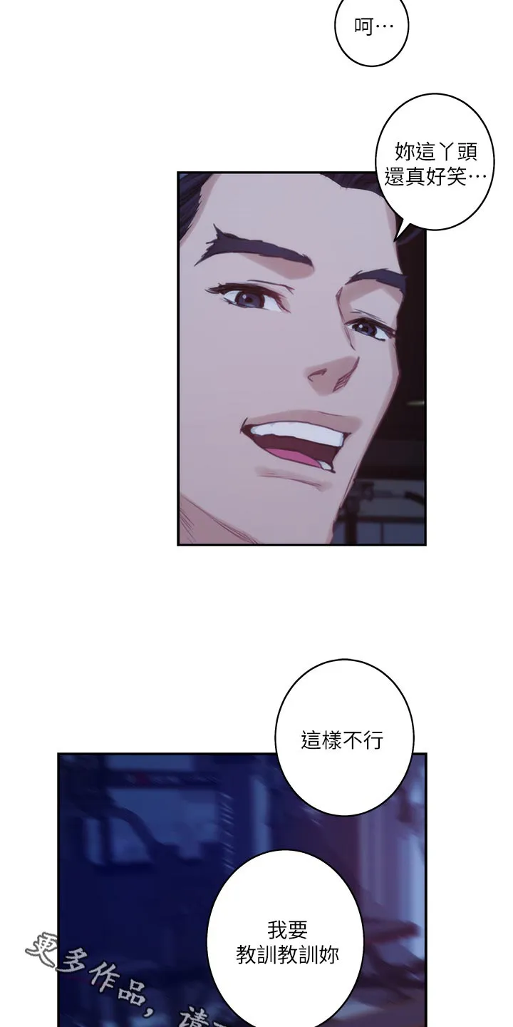 印泥漫画漫画,第91章：预约上课10图