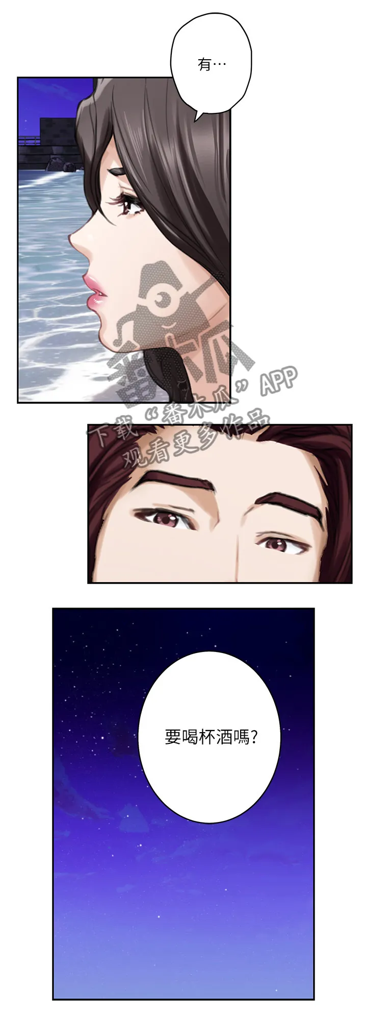 油泥漫画漫画,第80章：陪我5图