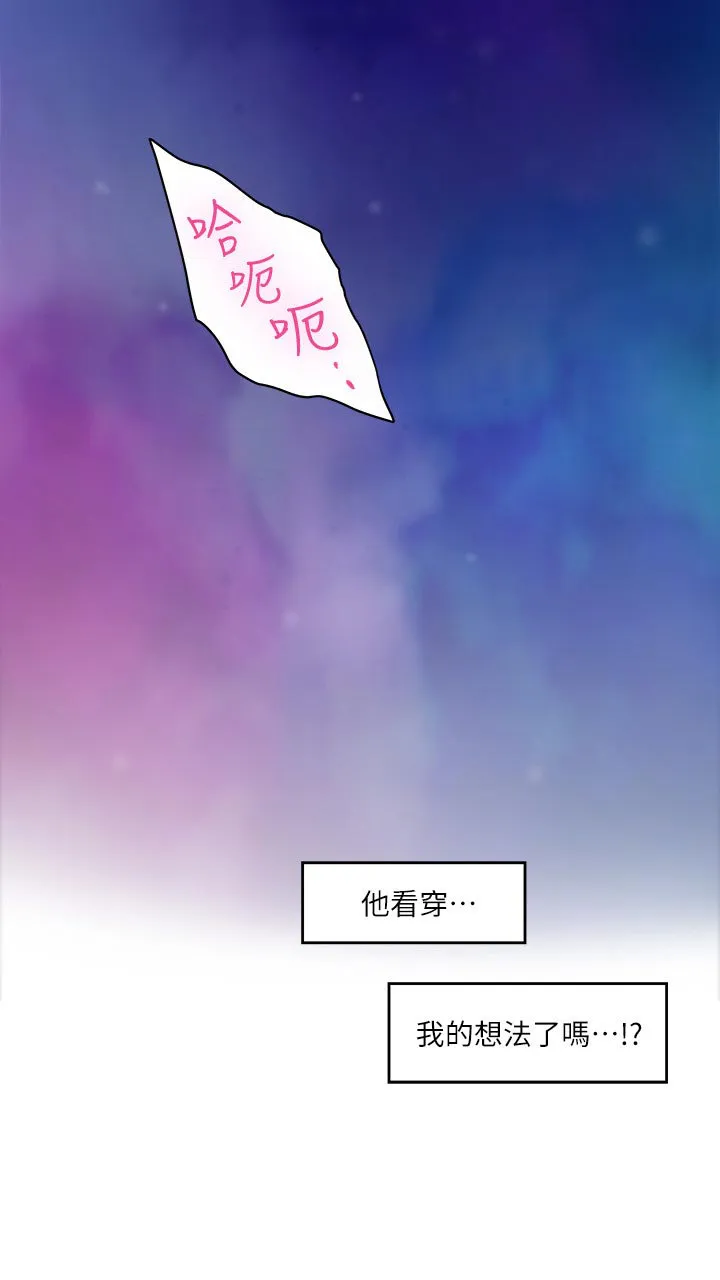 印泥漫画漫画,第105章：打定主意4图