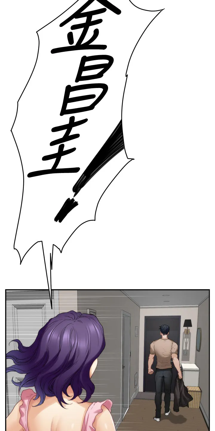 印泥插画漫画,第147章：说出一切21图